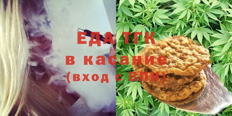 Canna-Cookies конопля  хочу   Таганрог 