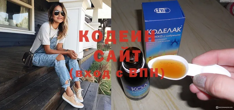 где продают   Таганрог  Кодеин напиток Lean (лин) 